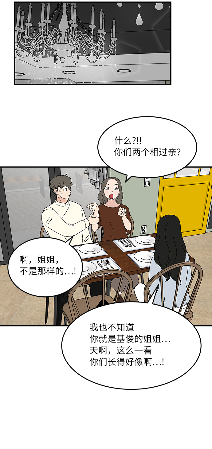 [第26话] 只要是爲了你，我……16