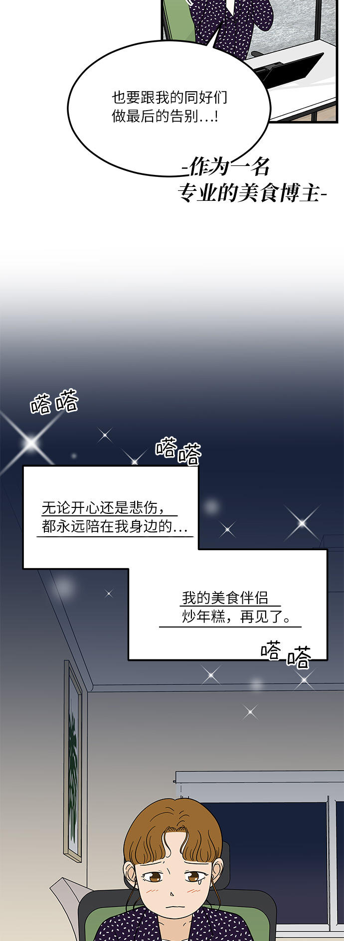 [第4话] 咖啡YYDS！6