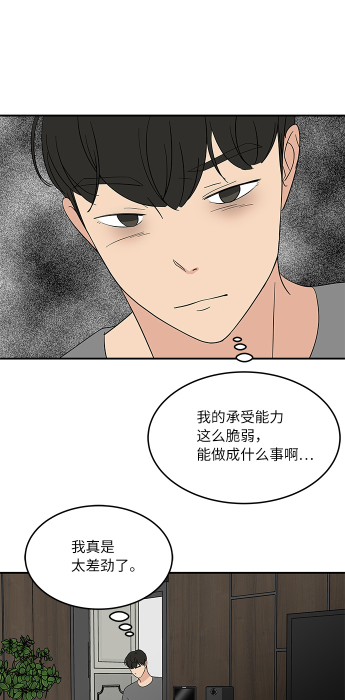 [第50话] 现在该停止了35