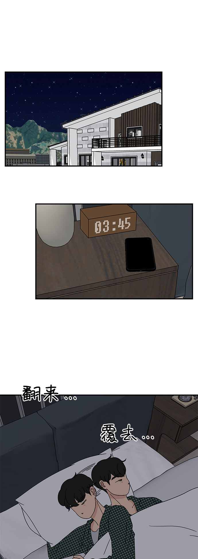 [第16话] 要喝杯咖啡再走吗？11