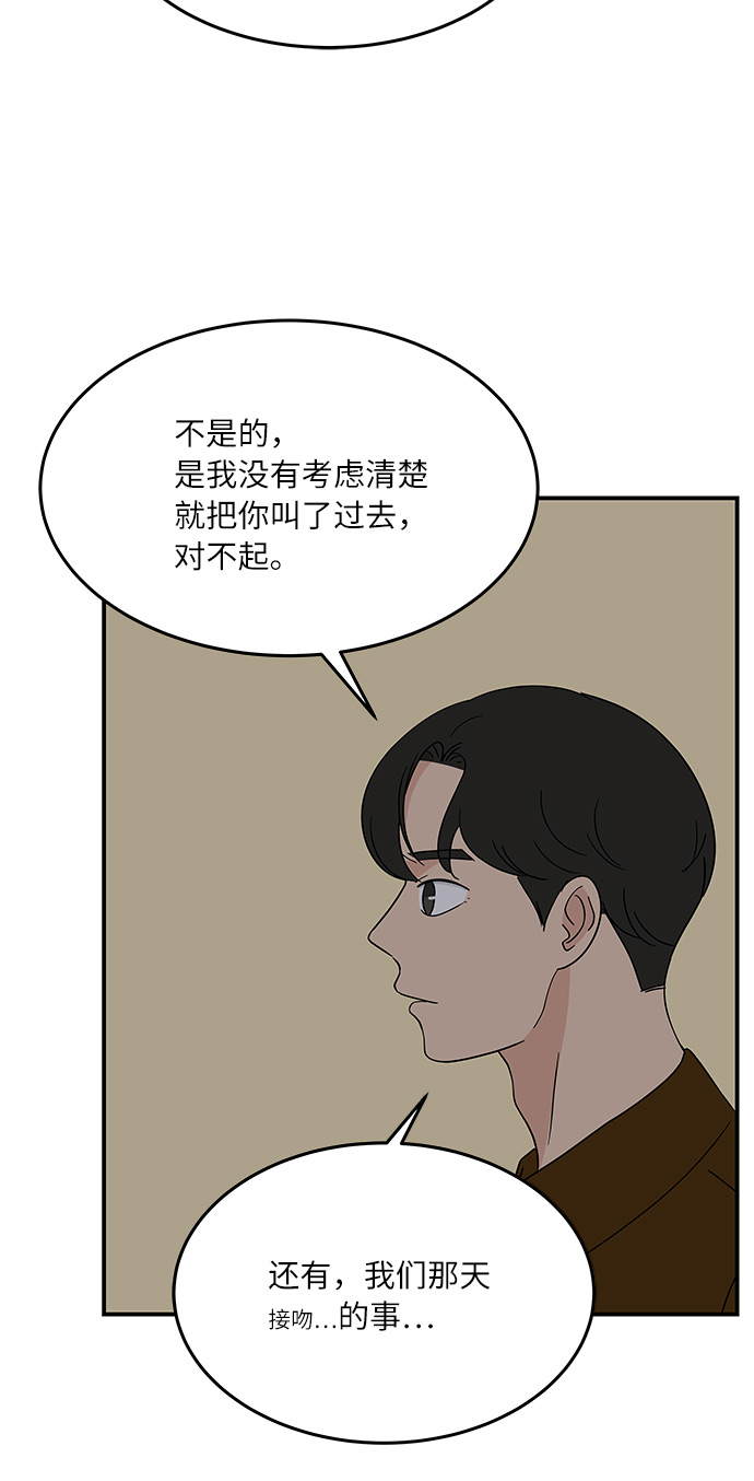 [第39话] 你爲什麽在这里22