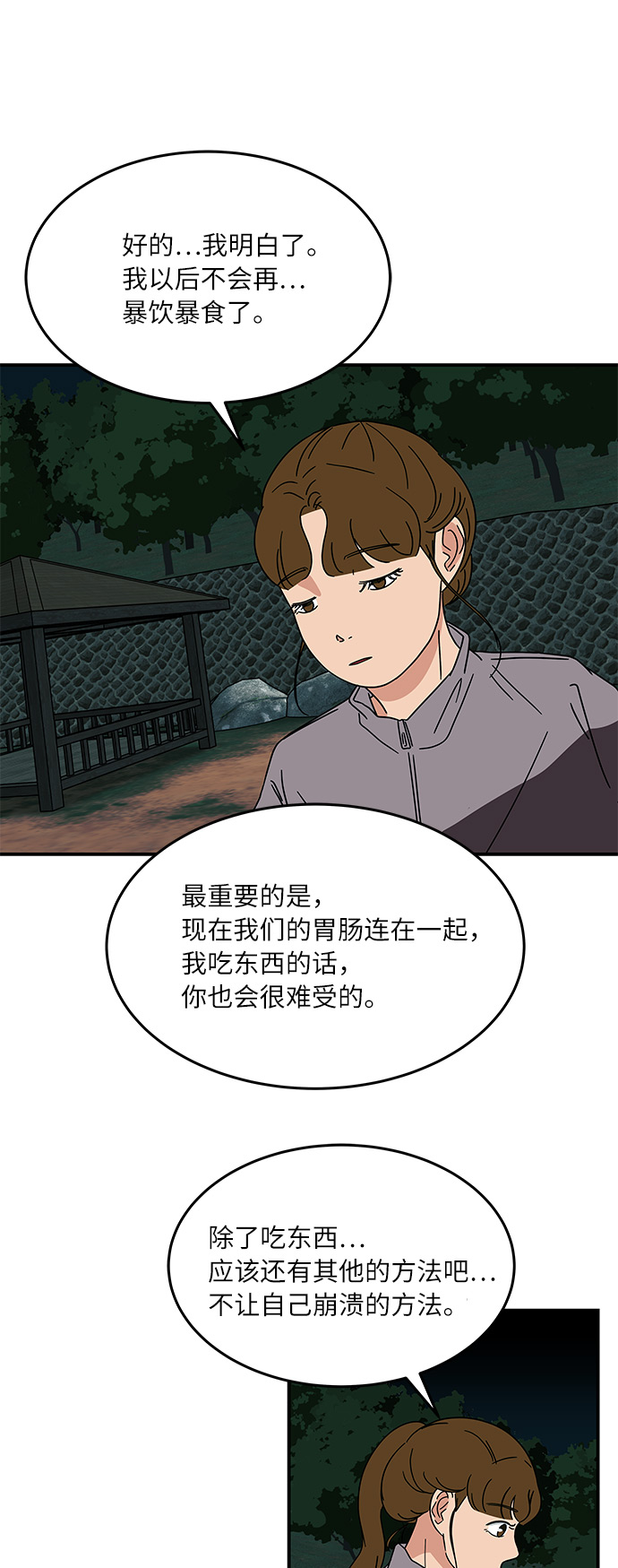 [第19话] 我这是真的在跟人暧昧吧？15