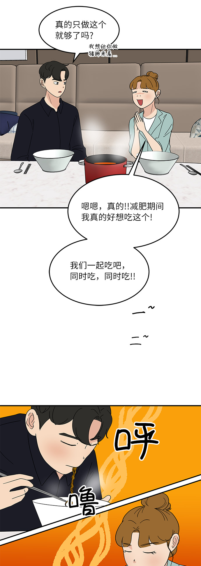[第34话] 做饭的男人（2）23