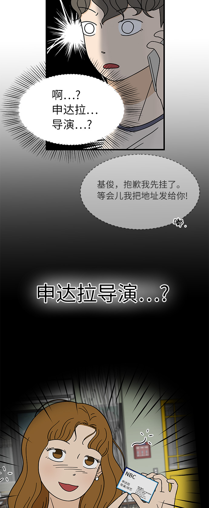 [第9话] 再见了，千层麪…36