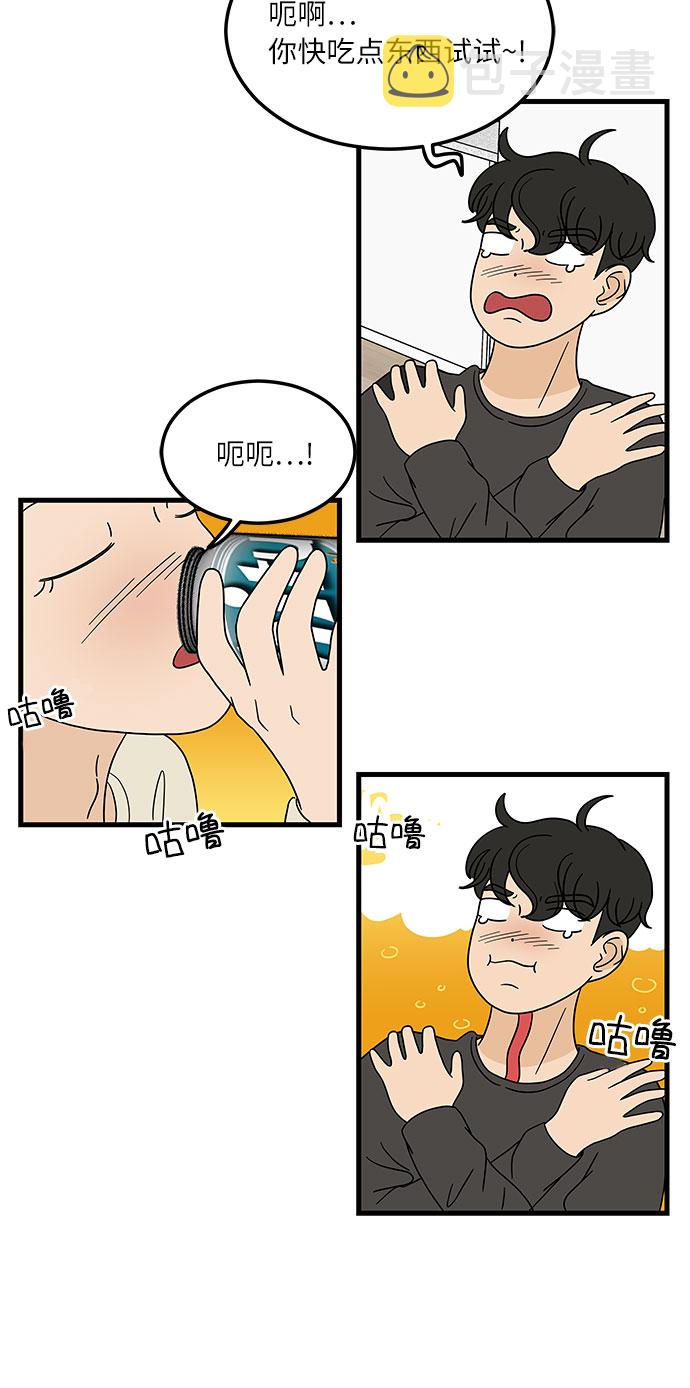 [第7话] 醉酒之後…就…44