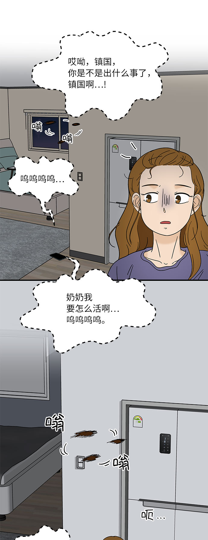 [第12话] 不要插手我的人生22