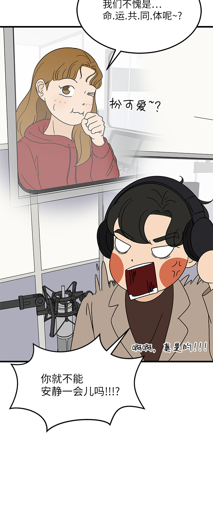 [第8话] 是命运让我们相遇吗？34