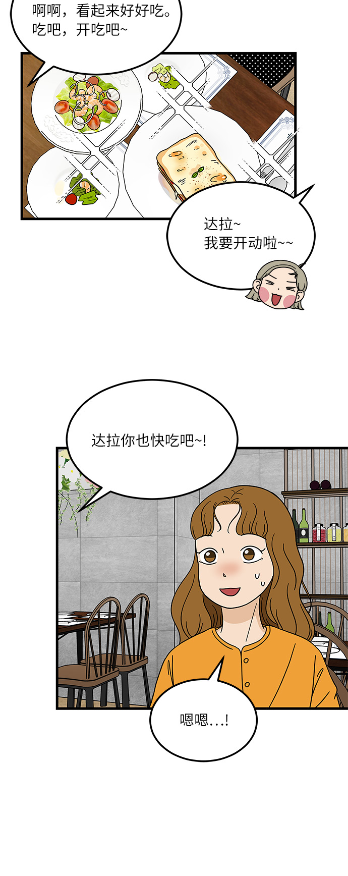 [第9话] 再见了，千层麪…15