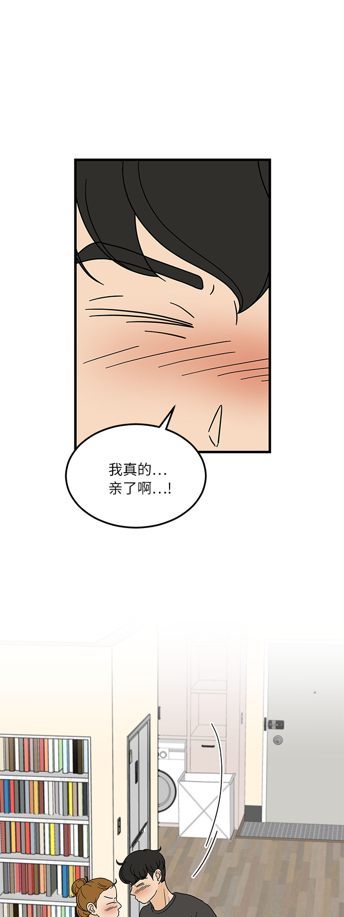 [第7话] 醉酒之後…就…54