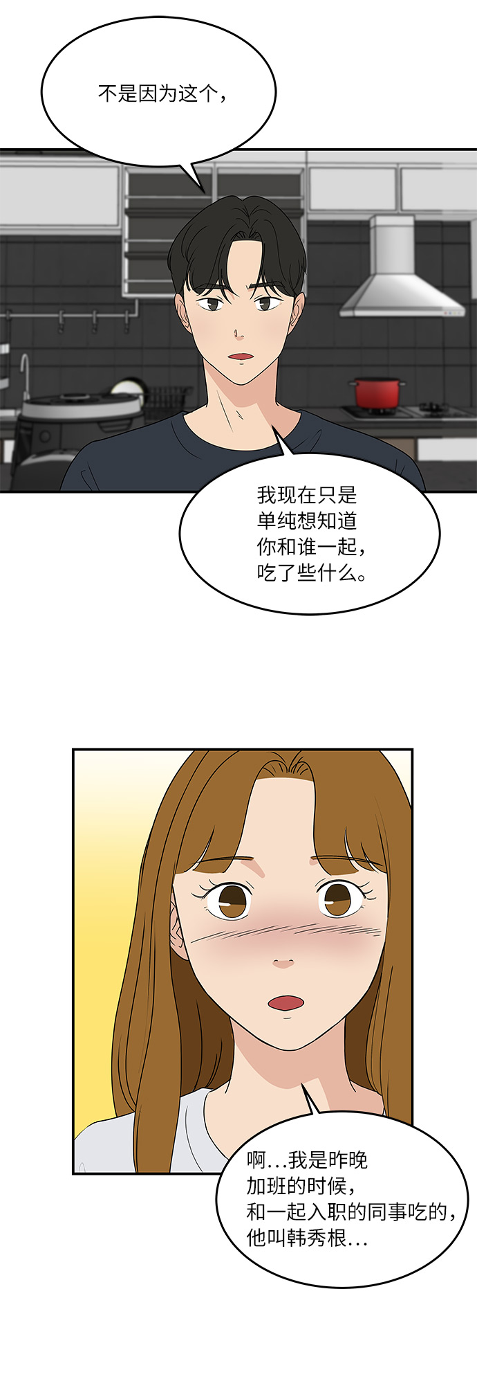 [第55话] 该拿你怎麽办11
