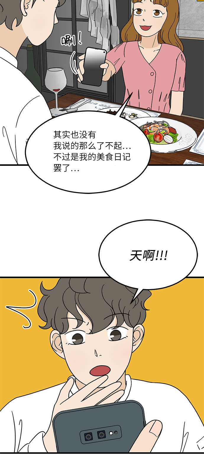 [第7话] 醉酒之後…就…9