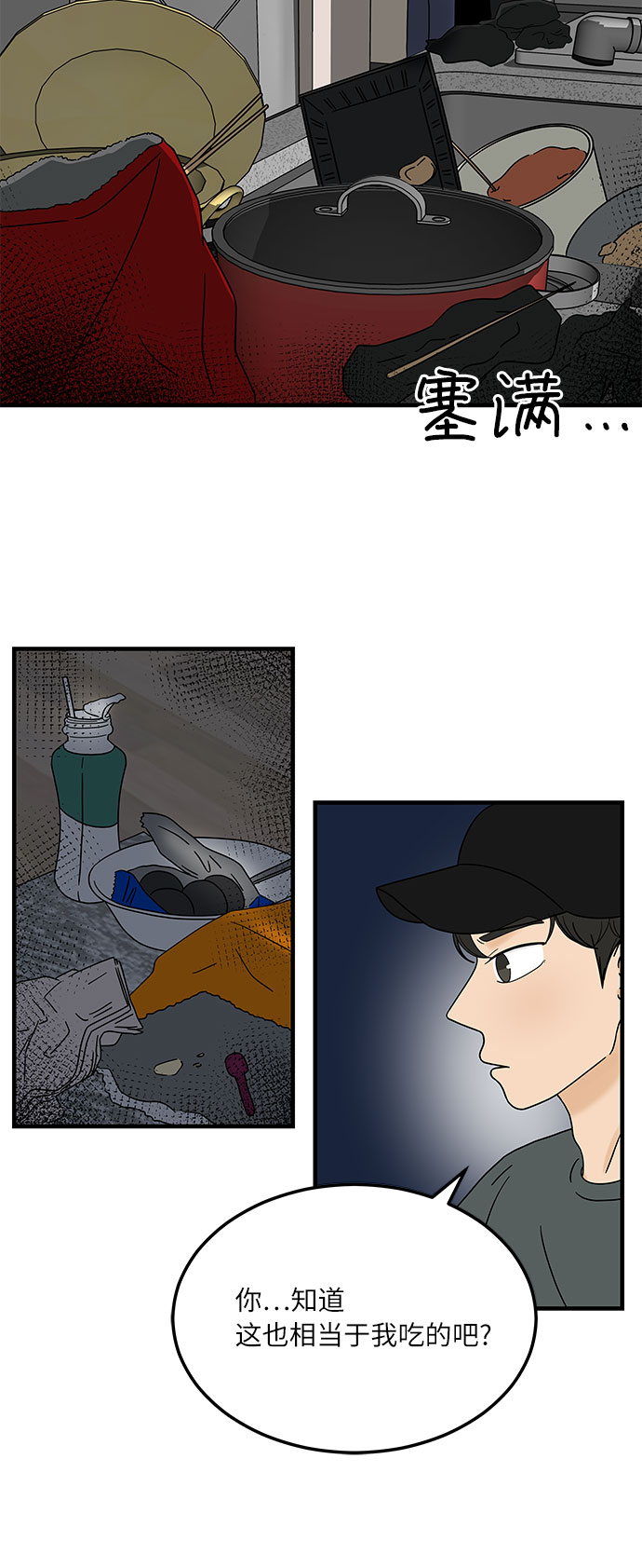 [第12话] 不要插手我的人生3