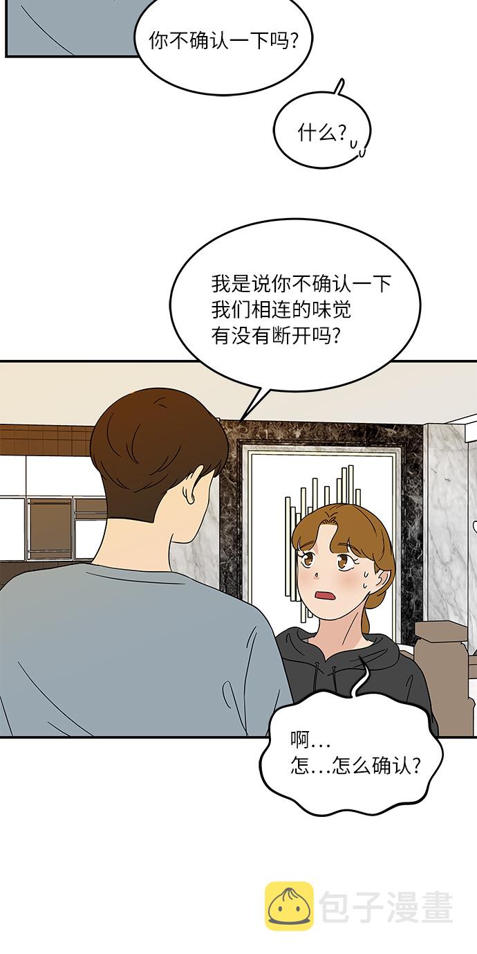 [第39话] 你爲什麽在这里4