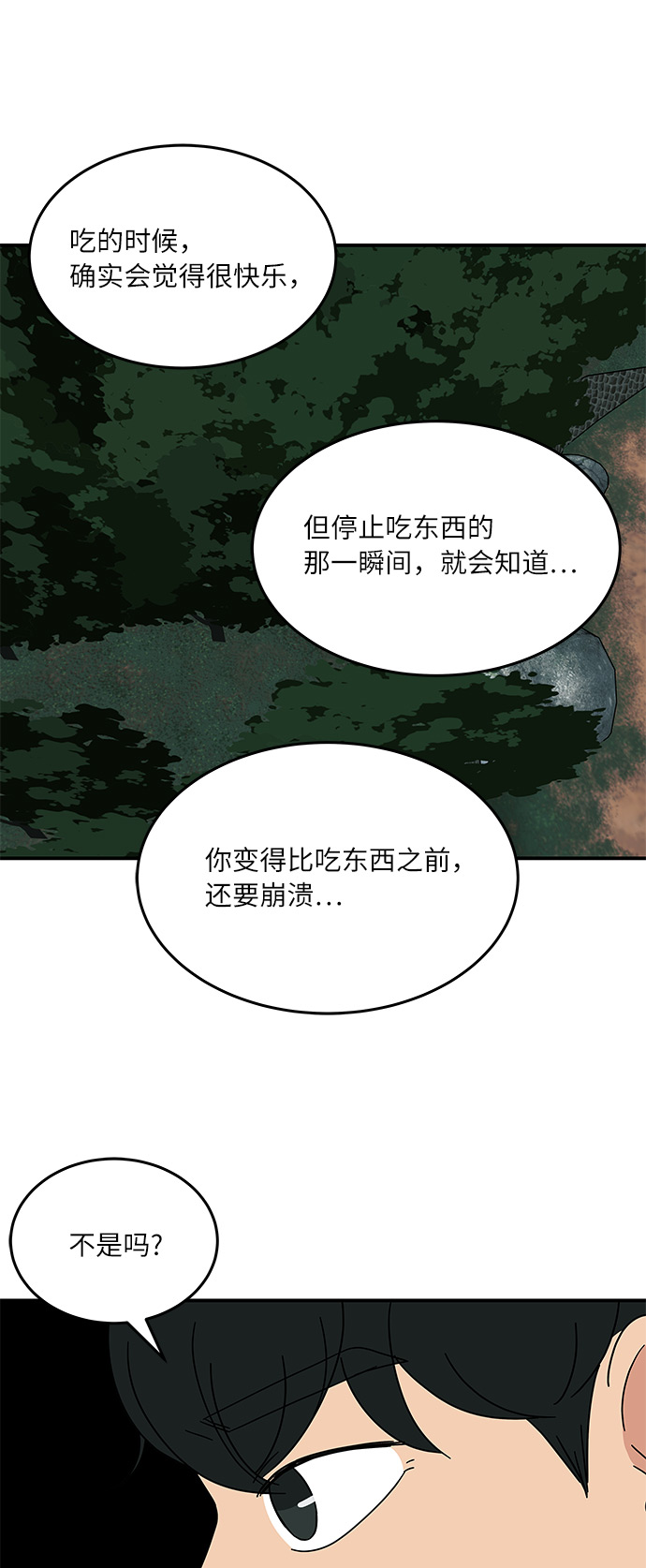 [第19话] 我这是真的在跟人暧昧吧？9