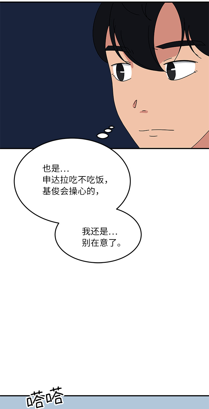 [第42话] 支伊山拍摄（上）29