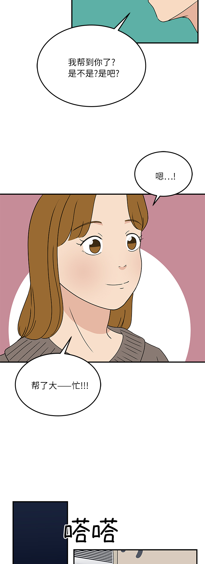 [第56话] 爲你做顿饭33