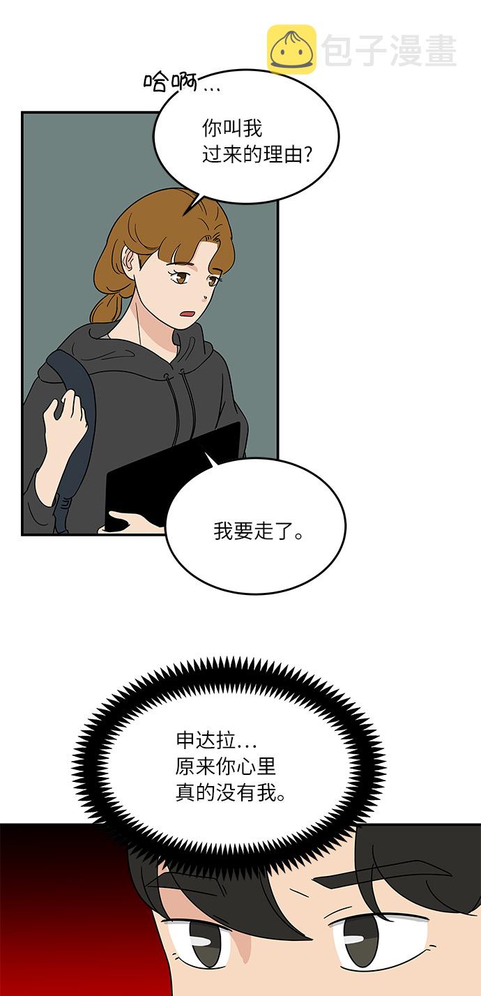 [第38话] 荷尔蒙的影响，突然加速26