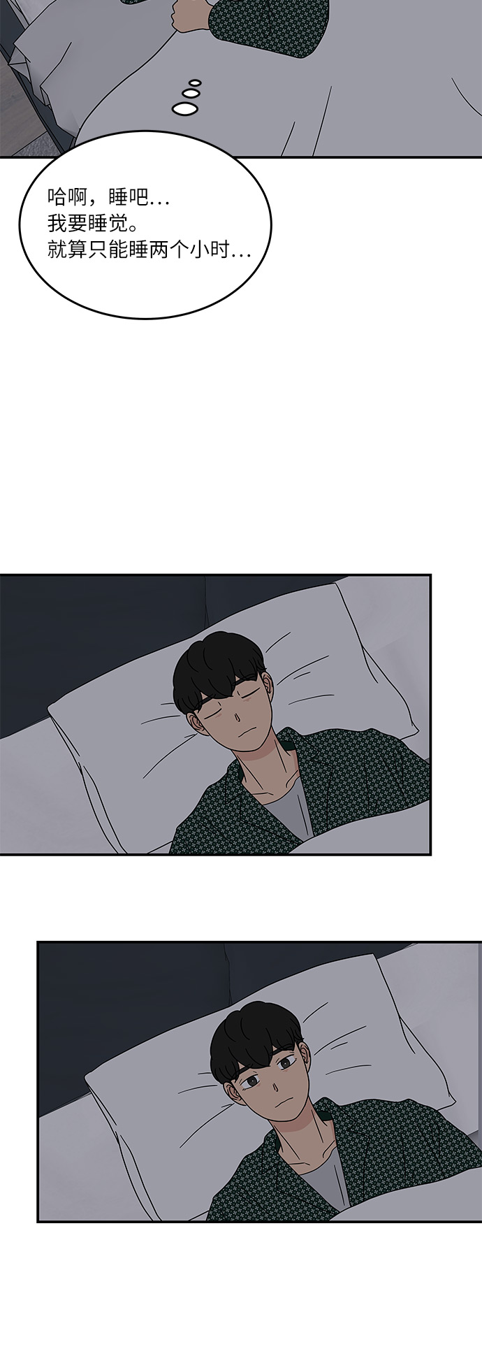 [第16话] 要喝杯咖啡再走吗？12