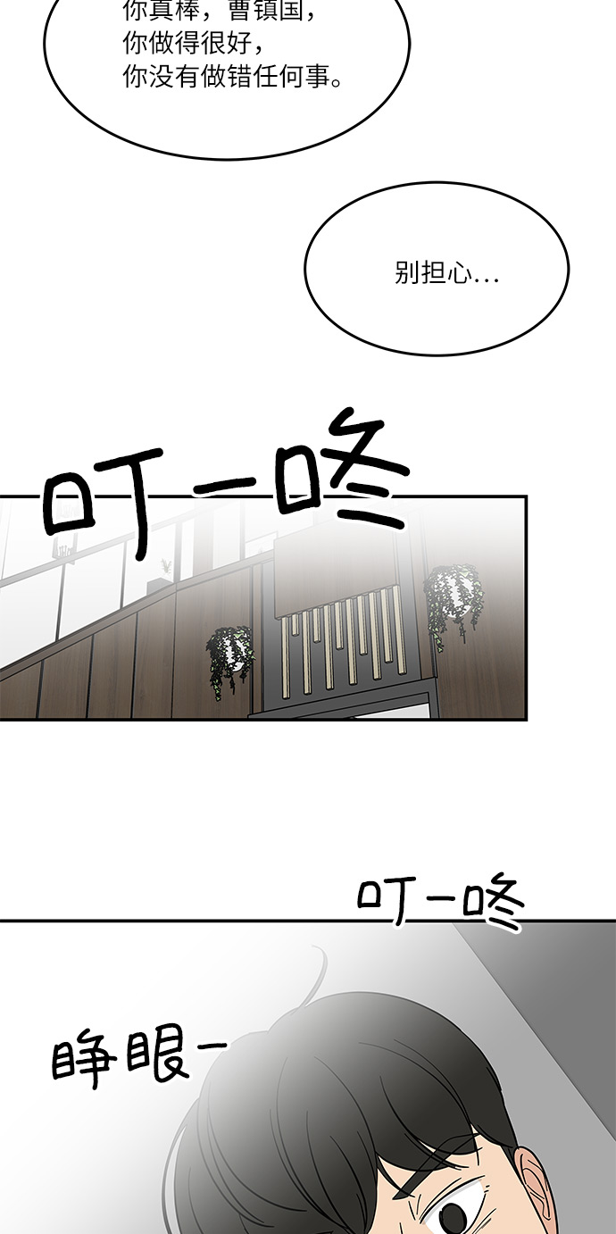 [第48话] 说谎，又说谎了19
