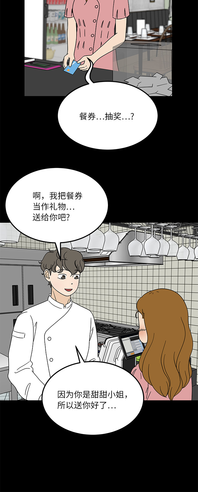 [第8话] 是命运让我们相遇吗？39