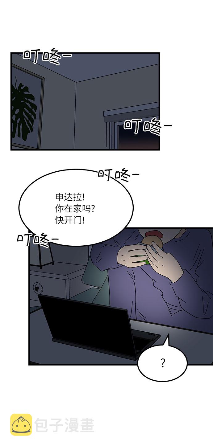 [第11话] 情绪化的暴饮暴食43