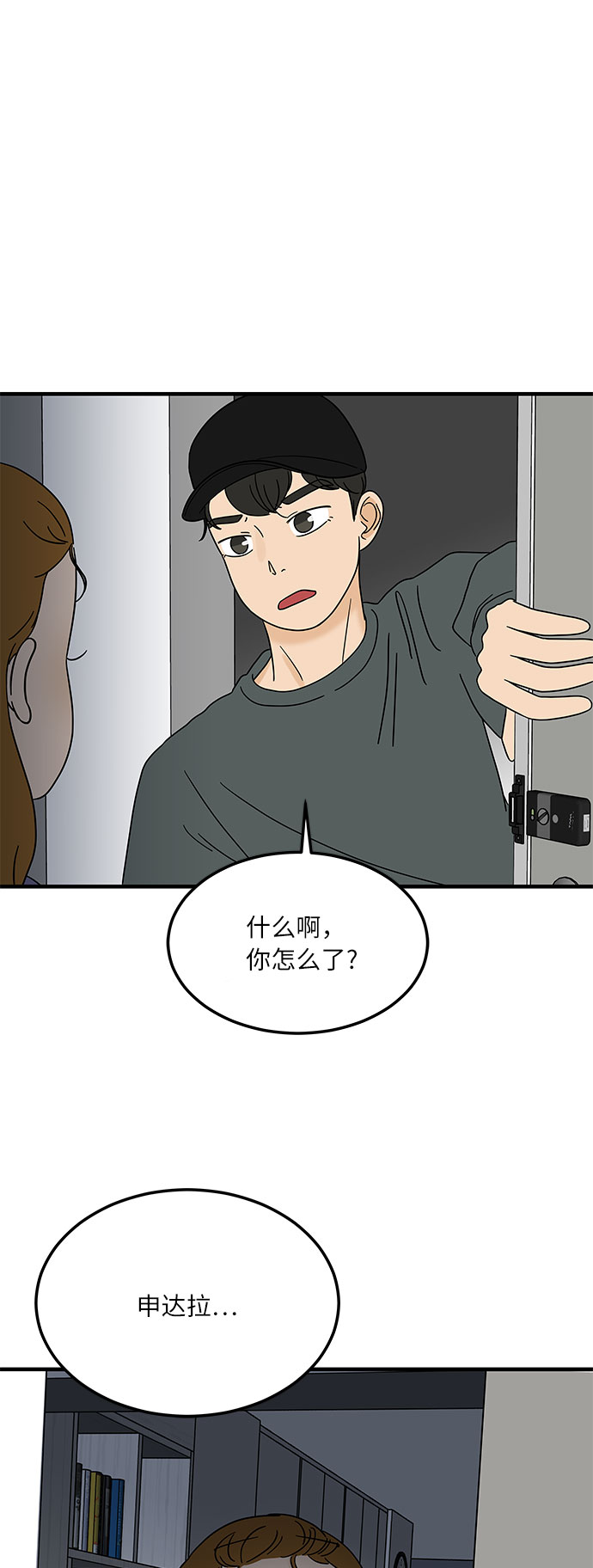 [第11话] 情绪化的暴饮暴食47