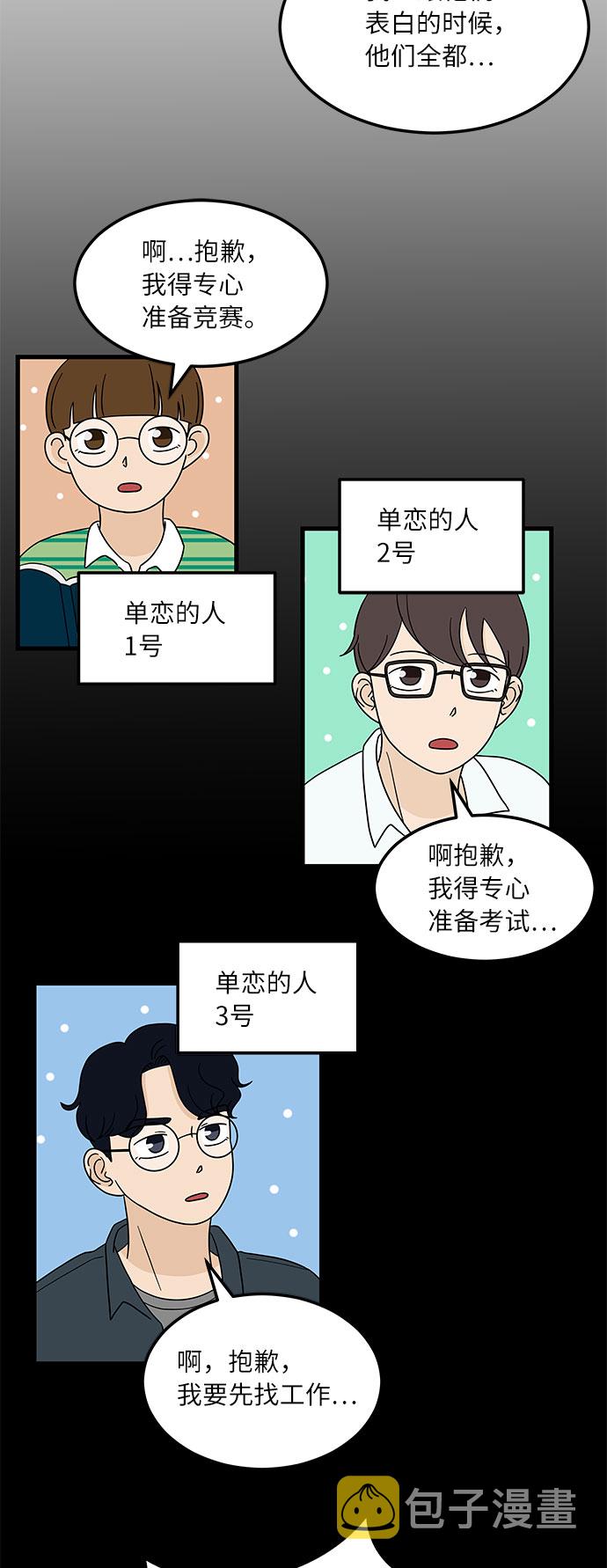 [第7话] 醉酒之後…就…31