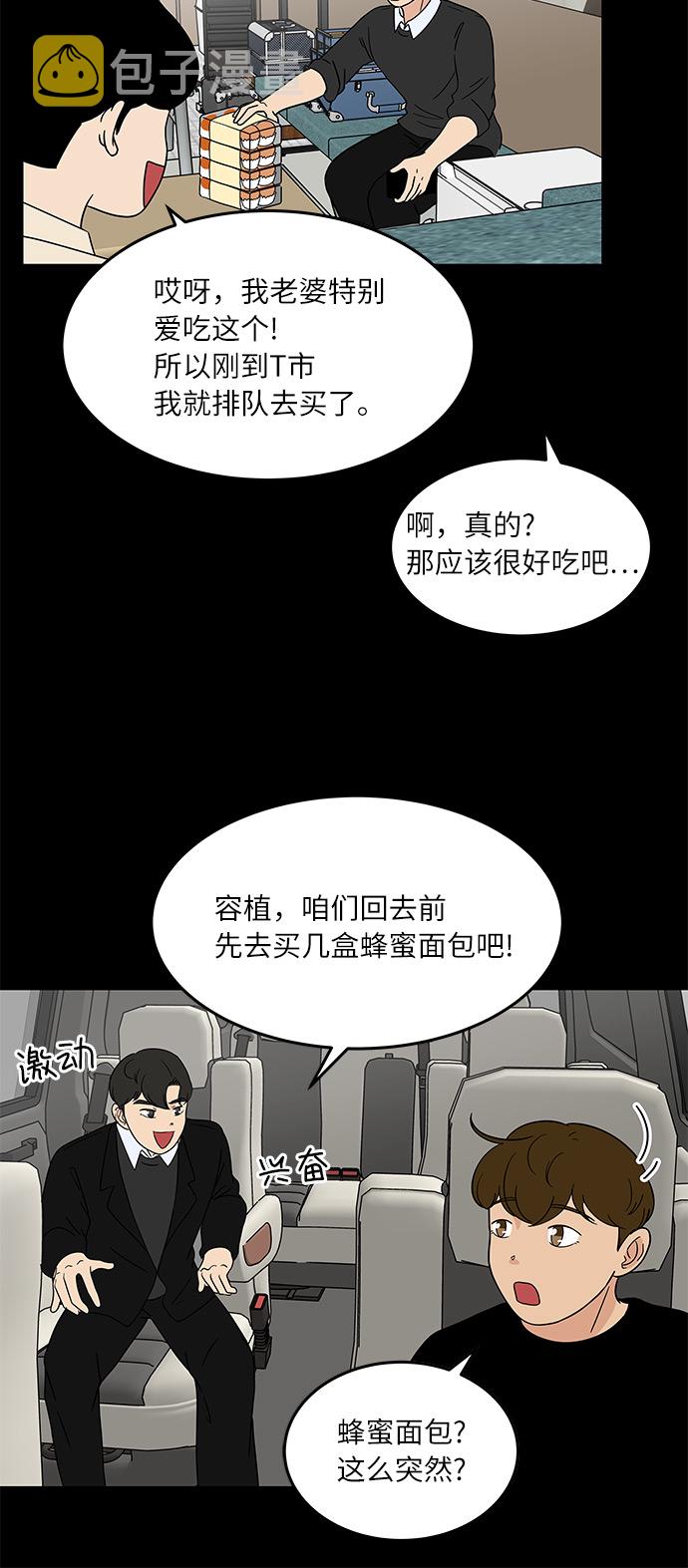 [第38话] 荷尔蒙的影响，突然加速12