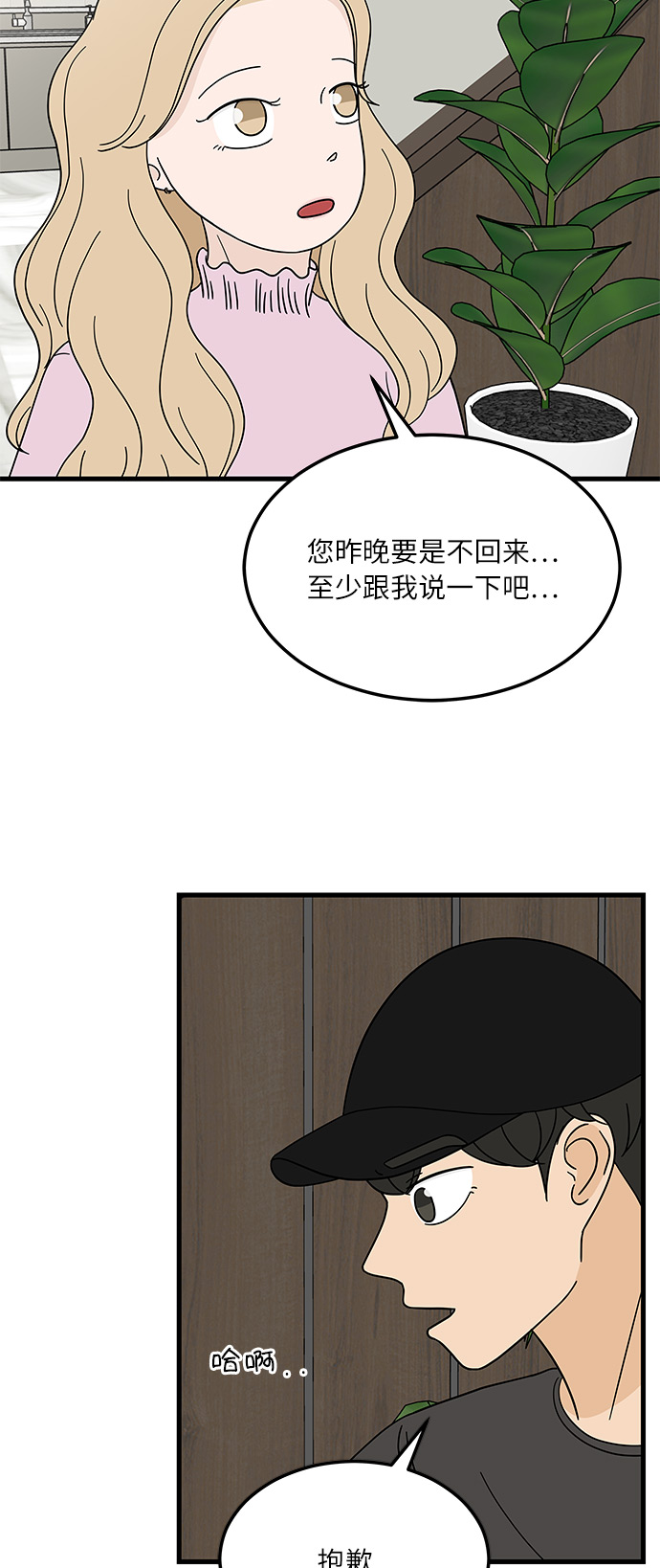 [第8话] 是命运让我们相遇吗？15