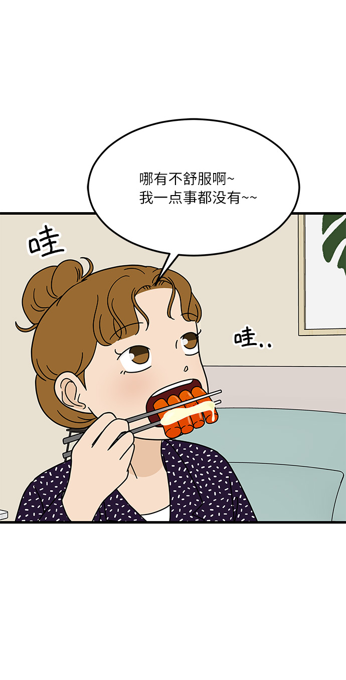 [第2话] 炒年糕突击50