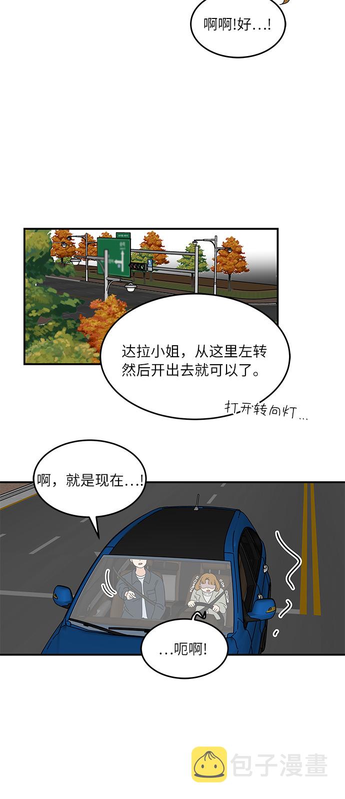 [第27话] 你的约会12