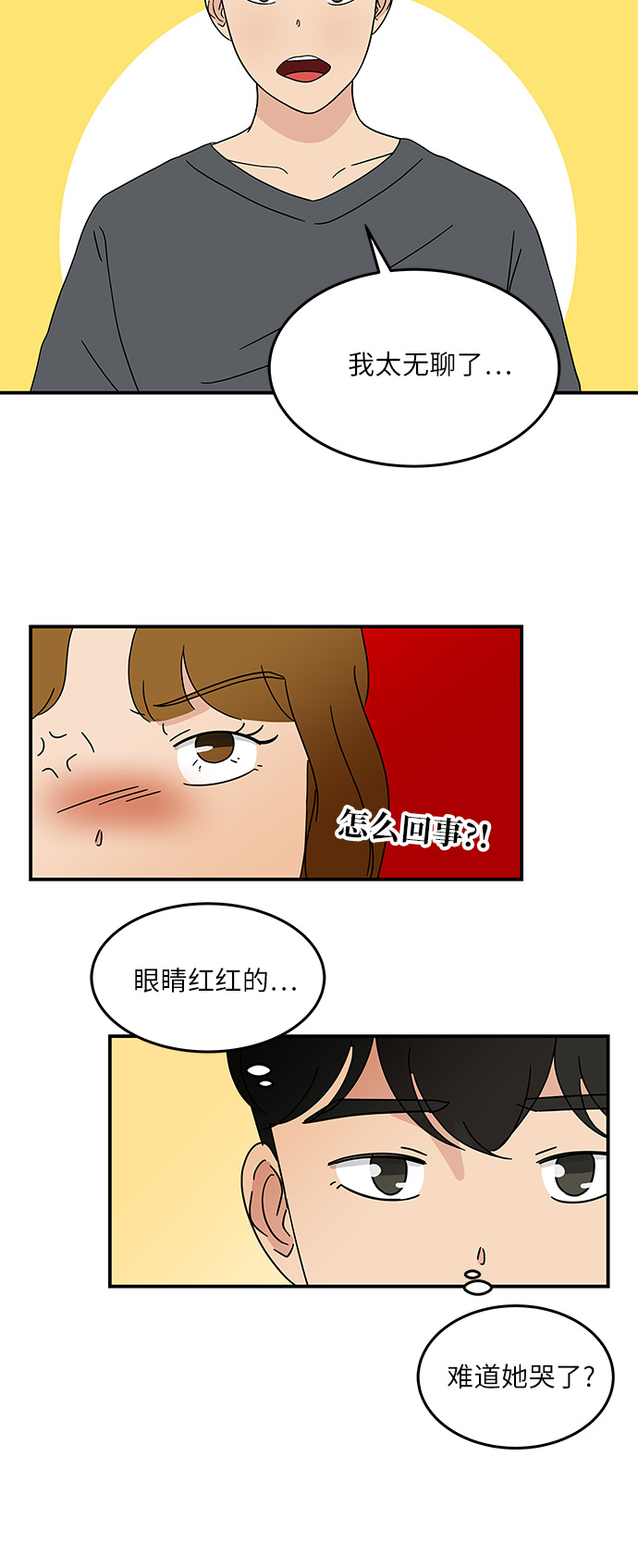 [第32话] 看来我很差劲吧18