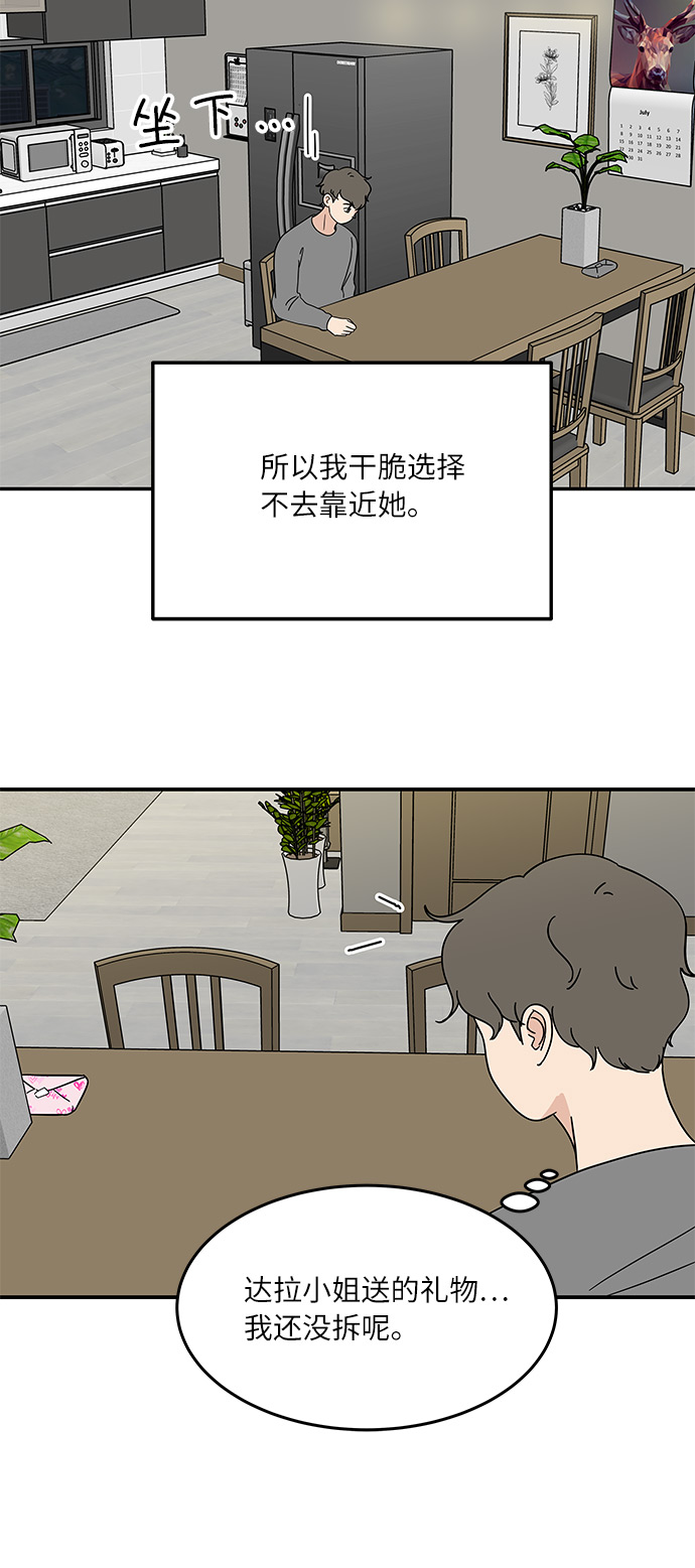 [第36话] 催吐31