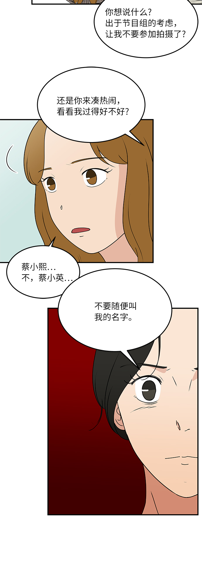 [第56话] 爲你做顿饭10