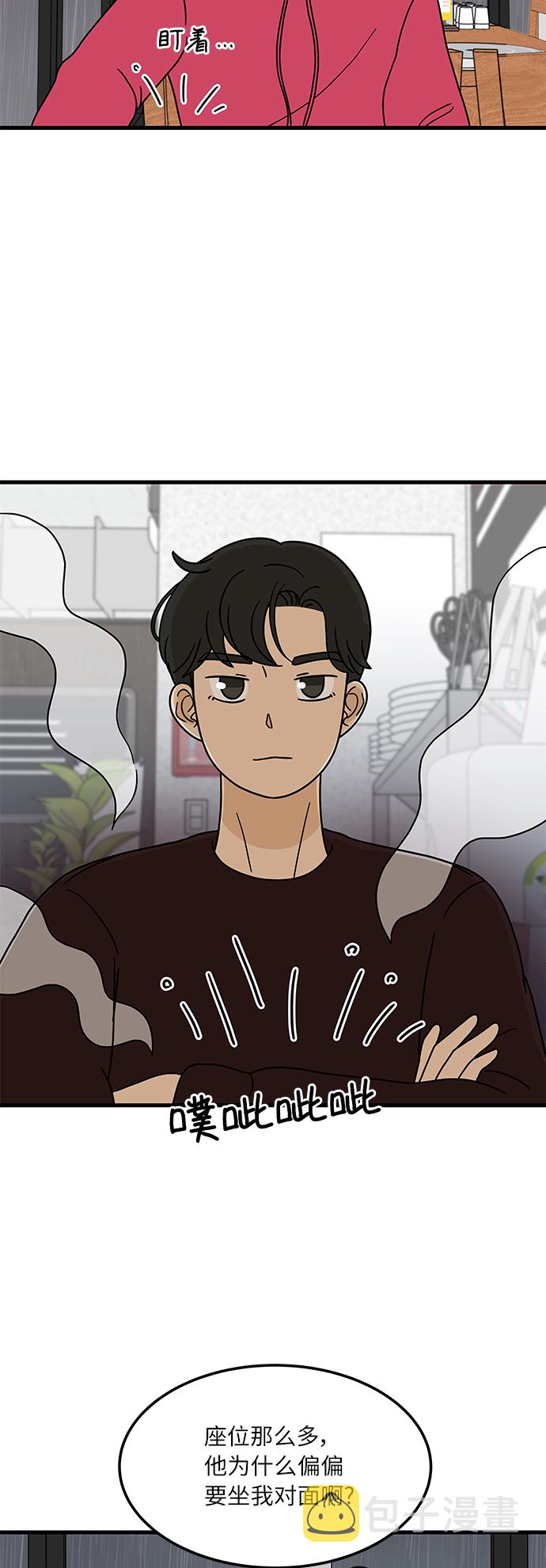 [第1话] 我和他...味觉共享了？19
