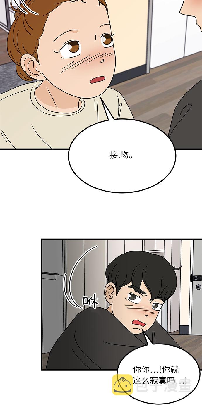 [第7话] 醉酒之後…就…50