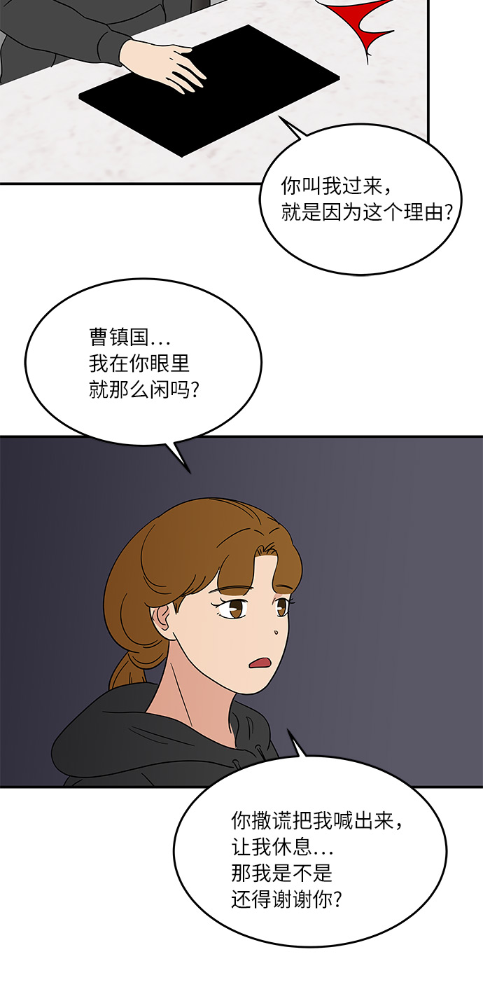 [第38话] 荷尔蒙的影响，突然加速20