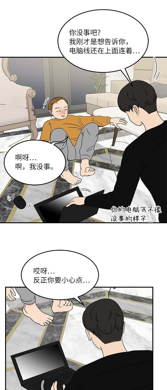 [第25话] 懂得又如何5