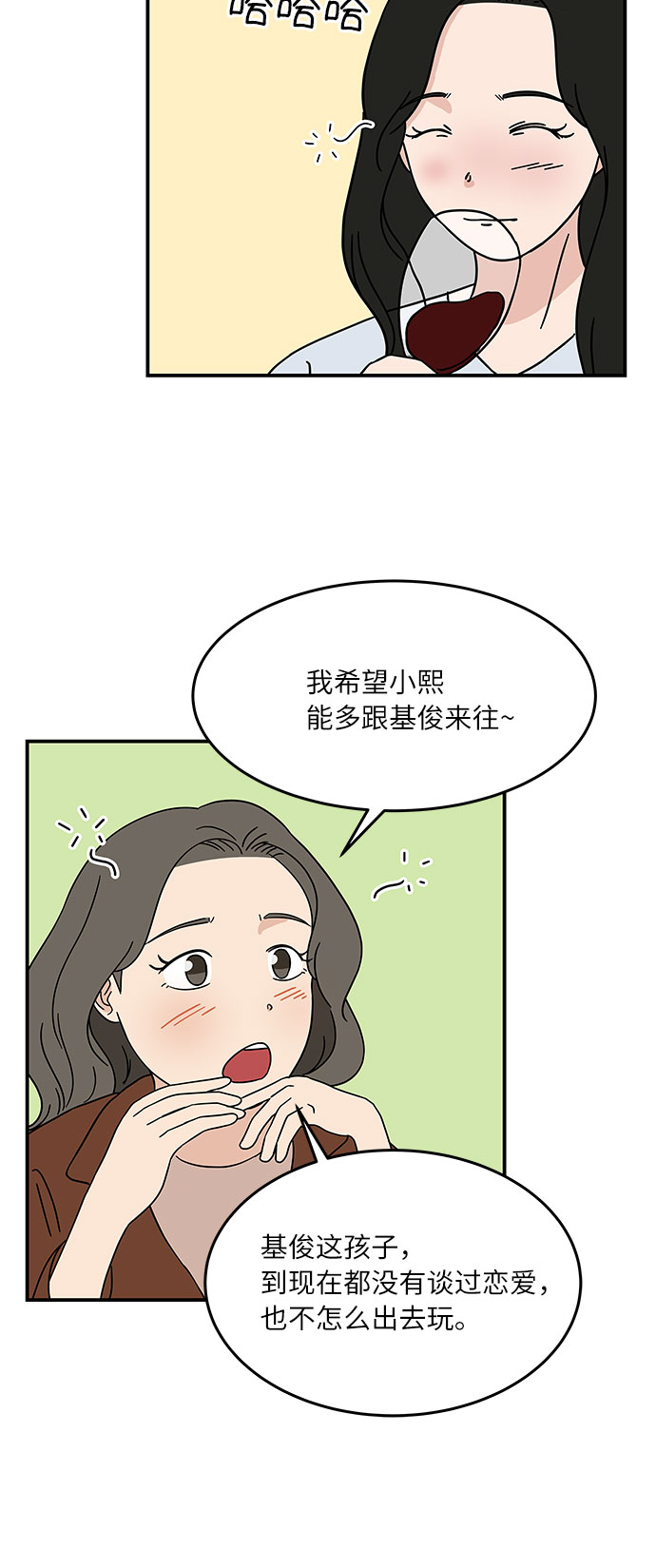 [第30话] 如果你还没有打算跟我交往...6