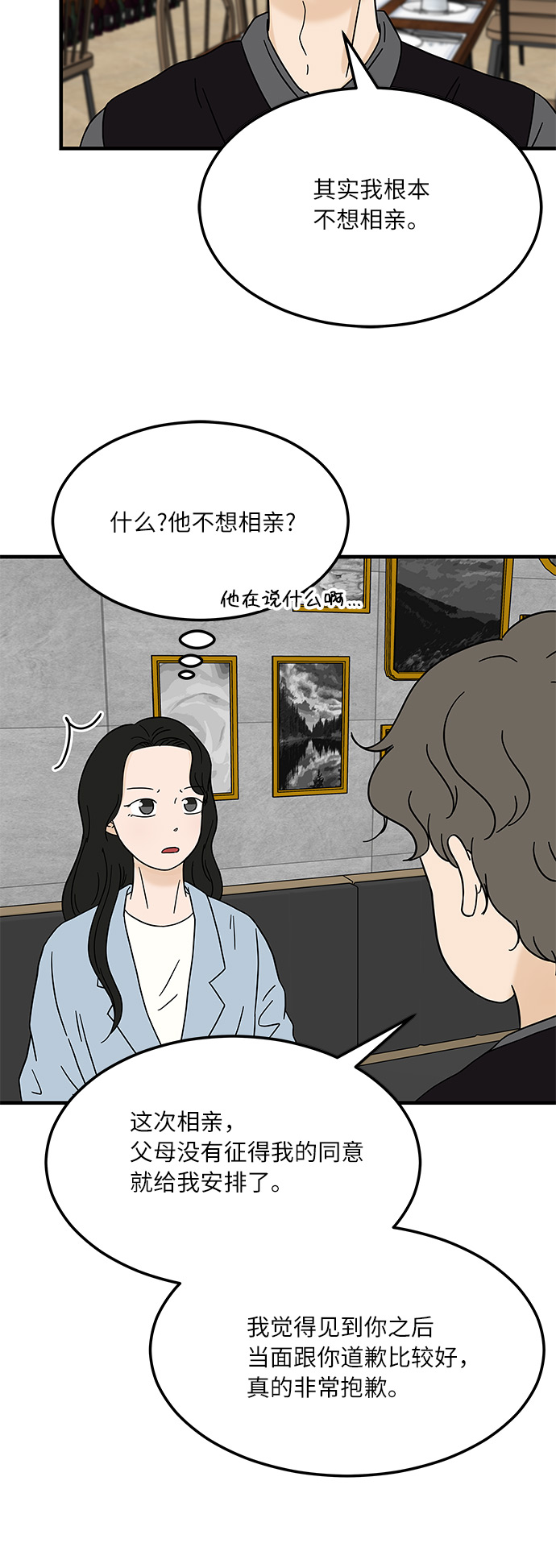 [第11话] 情绪化的暴饮暴食24