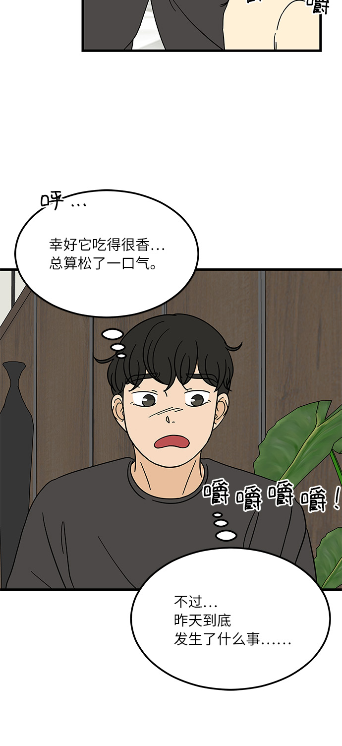 [第8话] 是命运让我们相遇吗？20