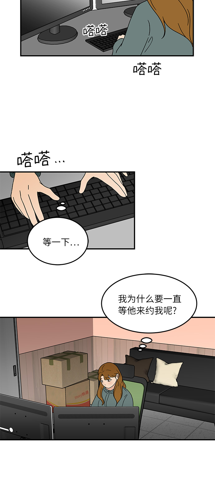 [第31话] 初次鼓起勇气18