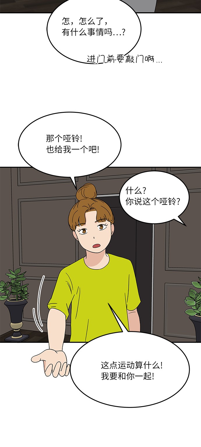 [第26话] 只要是爲了你，我……3