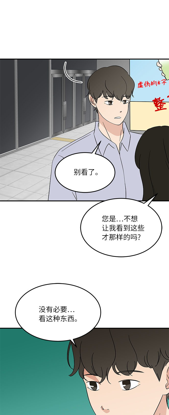 [第45话] 对流星许愿7