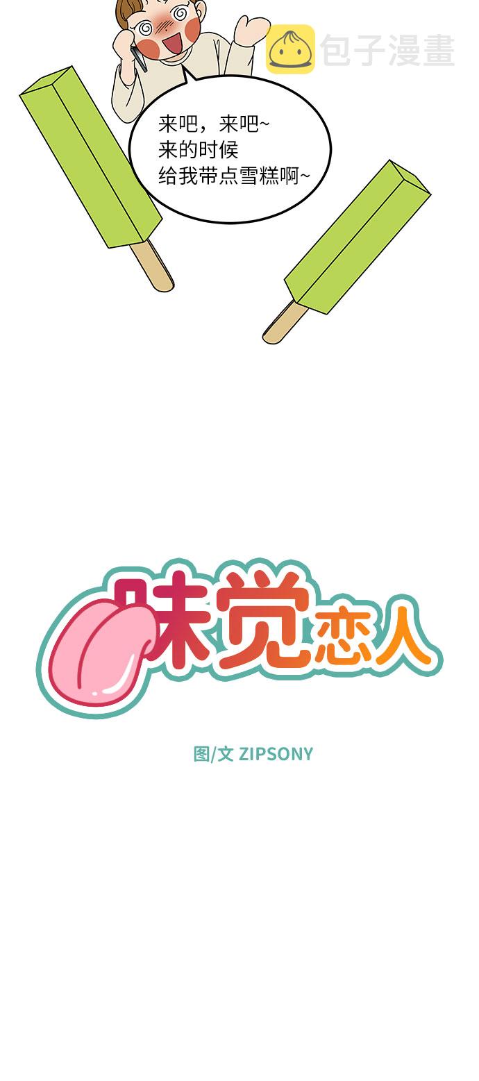 [第7话] 醉酒之後…就…23