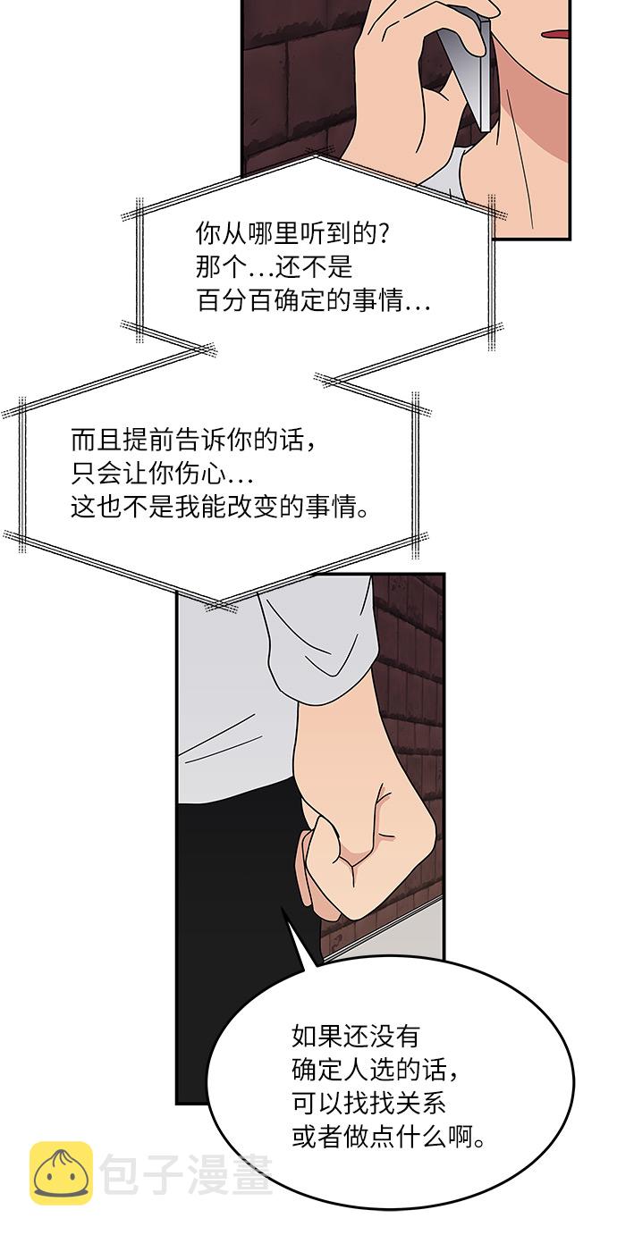 [第21话] 我居然在这…放屁了?34
