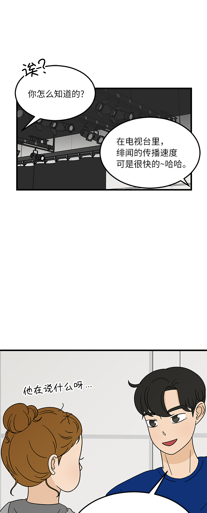 [第6话] 喜欢美食又怎麽了…！3