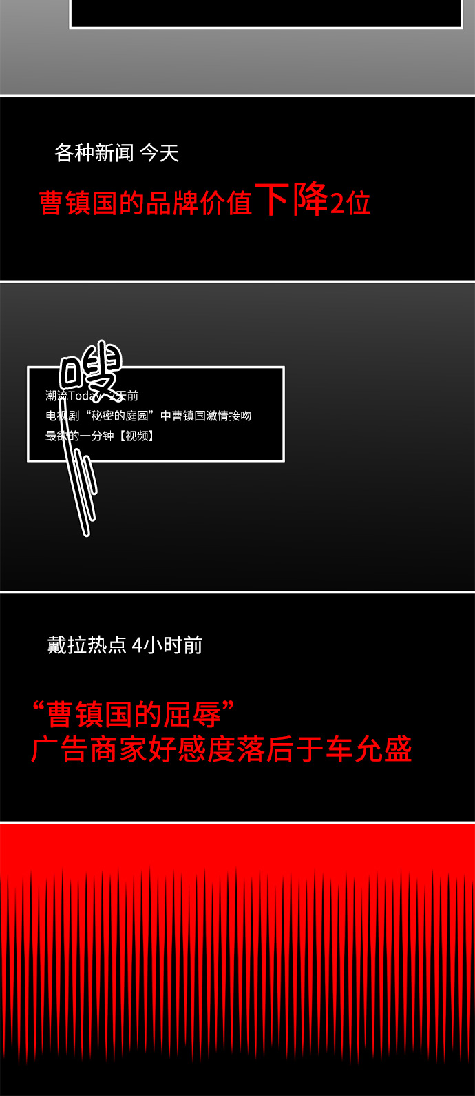 [第16话] 要喝杯咖啡再走吗？16