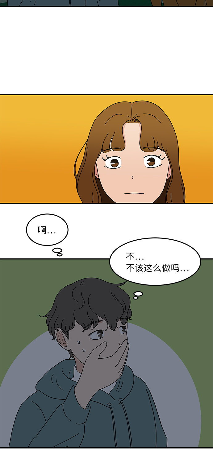 [第26话] 只要是爲了你，我……34