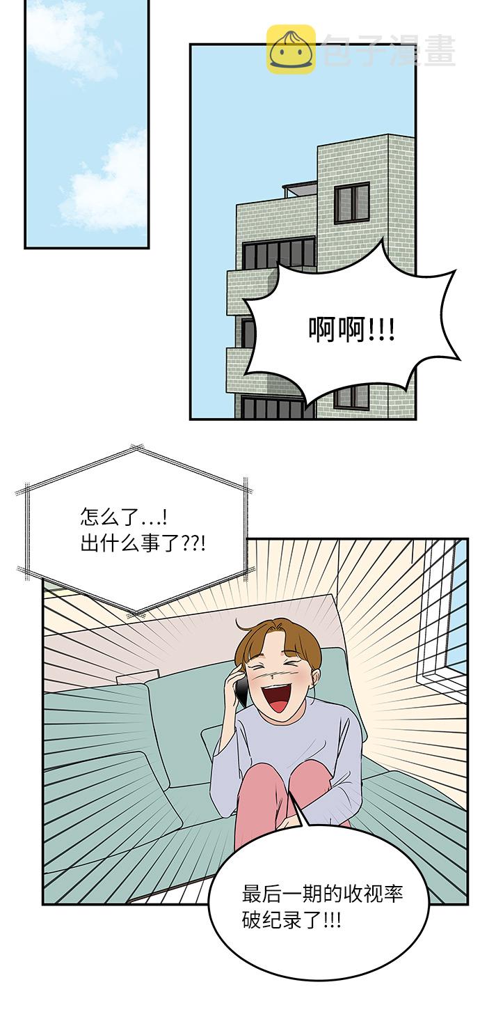 [第57话] 相爱的关系5